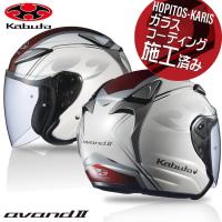 OGK KABUTO オージーケーカブト オープンフェイス ヘルメット AVAND 2 CITTA アヴァンド2 チッタ パールホワイト S バイク用ヘルメット | アイネット Yahoo!ショッピング店