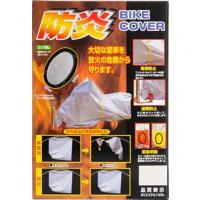 タイプ1 X-EUROPE/クロスヨーロッパ BTC3150 バイクカバー 黒箱 送料無料 | アイネット Yahoo!ショッピング店