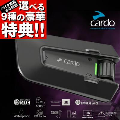 インカム カルド freecom1（バイク用 インターコム）｜電子機器類