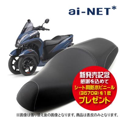 バイクシート(バイクメーカー:ヤマハ用)|外装パーツ|バイク バイクシート(バイクメーカー:ヤマハ用)|外装パーツ|バイク