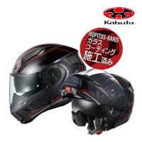 OGK KABUTO オージーケーカブト RYUKI BEAM リュウキ ビーム ブラックレッド Sサイズ 55-56cm システムヘルメット シンプルデザイン | アイネット Yahoo!ショッピング店