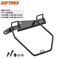 在庫有 DAYTONA(デイトナ） サドルバッグサポート 車体左側 CL250 CL500 用 97936 サイドバッグガード サイドバッグステー | アイネット Yahoo!ショッピング店