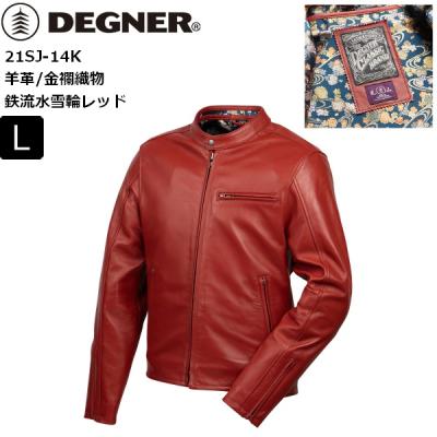 デグナー ジャケット（色：レッド系）のおすすめ人気商品一覧 通販
