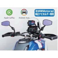 TANAX/タナックス スマートライドモニター SRS-015P AIO-5 Play BMW用 多機能 5インチ タッチパネル 通知 音楽 ナビ 盗難防止ロック機能 IP68防水 | アイネット Yahoo!ショッピング店