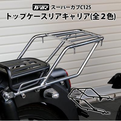 新車外し　C125 純正リアキャリア スーパーカブ C125 純正キャリア