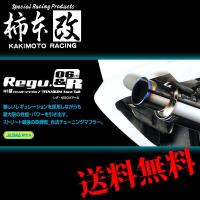 柿本 改 インプレッサ CBA-GH8 マフラー 10年加速騒音規制対応モデル 品番:B22329 KAKIMOTO　RACING Regu.06&amp;R レグ06&amp;R カーショップのみ発送可能 | カーパーツ専門店BoooN(ブーン)