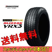 19インチ 245/40R19 94Q 4本 スタッドレス タイヤ BS ブリヂストン ブリザック VRX3 BRIDGESTONE BLIZZAK VRX3 PXR01969 | カーパーツ専門店BoooN(ブーン)