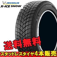 18インチ 235/50R18 101H XL 4本 スタッドレスタイヤ ミシュラン エックスアイススノー MICHELIN X-ICE SNOW 530430 F | カーパーツ専門店BoooN(ブーン)