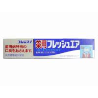 コンジスイ薬用フレッシュエア 110g | 堀江薬局 Yahoo!店