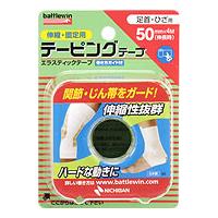 バトルウィン テーピングテープ 伸縮タイプ E50F(足首,膝用) | 堀江薬局 Yahoo!店