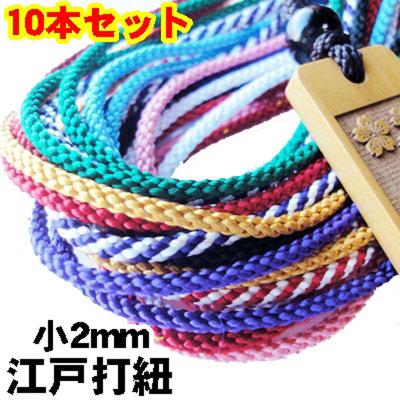 組紐の商品一覧 通販 - Yahoo!ショッピング