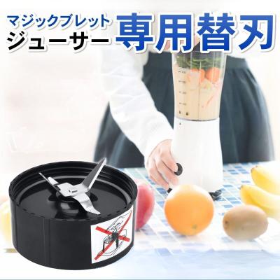 マジックブレット 部品の商品一覧 通販 - Yahoo!ショッピング マジックブレット 部品の商品一覧 通販 - Yahoo!ショッピング