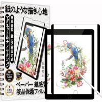 GTO フィルム ペーパー 紙 感覚 着脱式 アンチグレア iPad 第 6世代 2018 /第( 9.7インチ(2017/2019)) | スピード発送 ホリック