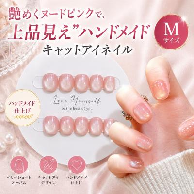 ネイルチップ ベリーショートの商品一覧 通販 - Yahoo!ショッピング