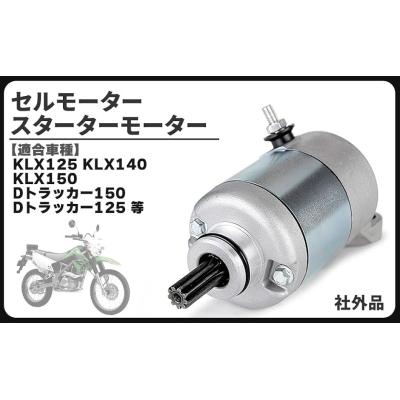 カワサキ セルモーターブラシ（バイク） | 車、バイク、自転車 の商品