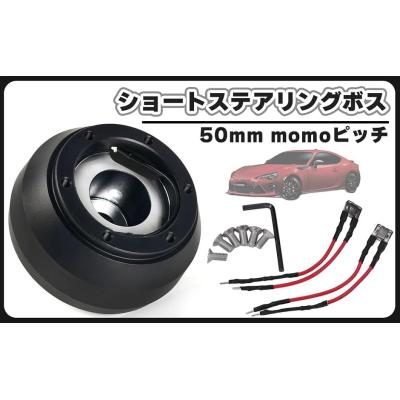 momoステアリング スペーサー（バイク） | 車、バイク、自転車 の商品