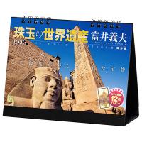 2026 カレンダー 卓上 写真工房 E-01 珠玉の世界遺産×富井義夫 海外編 この地球が残してくれた宝物 182×144mm 両面仕様 ポストカード付き 令和8年 | 堀萬昭堂 ヤフー店