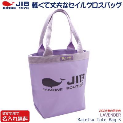 堀萬昭堂 ヤフー店 - ラベンダー｜Yahoo!ショッピング