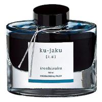 パイロット 万年筆インキ 色彩雫 クジャク 孔雀 INK-50-KJ 50ml PILOT ガラス瓶入 iroshizuku いろしずく PILOTインキ イン | 堀萬昭堂 ヤフー店