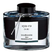 パイロット 万年筆インキ 色彩雫 ショウロ 松露 INK-50-SY 50ml PILOT ガラス瓶入 iroshizuku いろしずく PILOTインキ イン | 堀萬昭堂 ヤフー店