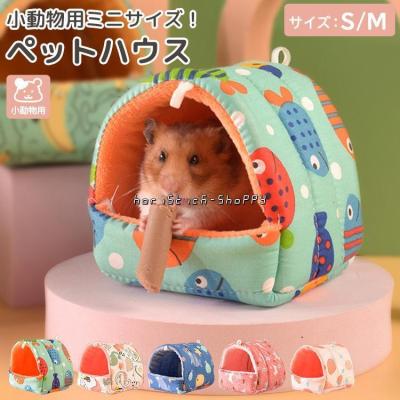 ハムスターグッズの商品一覧 通販 - Yahoo!ショッピング ハムスターグッズの商品一覧 通販 - Yahoo!ショッピング