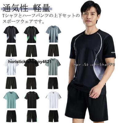 半袖 ハーフパンツ 上下セット(サッカー、フットサル)の商品 半袖 ハーフパンツ 上下セット(サッカー、フットサル)の商品