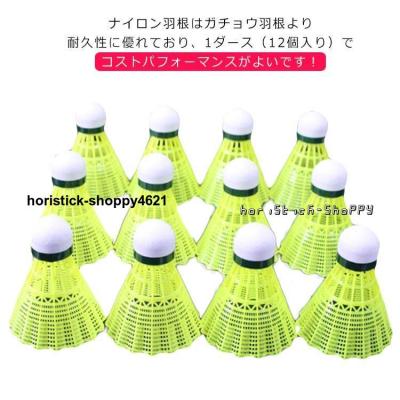 バドミントン シャトル|バドミントン|スポーツ 通販 - Yahoo バドミントン シャトル|バドミントン|スポーツ 通販 - Yahoo
