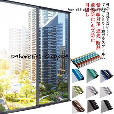 窓ガラスフィルムミラー（色：マルチカラー）の商品一覧 通販 - Yahoo  