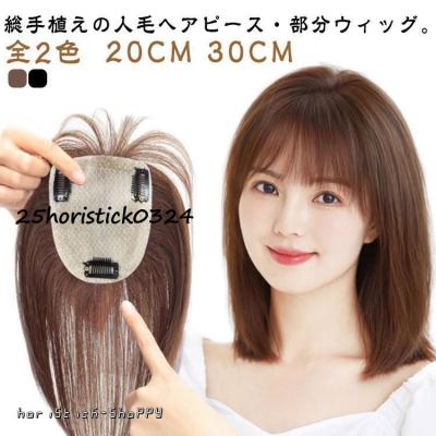 人毛部分ウィッグ ロングの商品一覧 通販 - Yahoo!ショッピング 人毛部分ウィッグ ロングの商品一覧 通販 - Yahoo!ショッピング