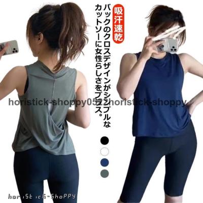 SAKURA バッククロスデザイン ヨガウェア SAKURA バッククロスデザイン ヨガウェア Amazon | [RAKUMIKA