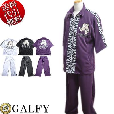 GALFY　ガルフィー　ジャージ　セットアップ　上下セット　サイズ3L ガルフィー セットアップ（サイズ（S/M/L）：3L（XXL））のおすすめ