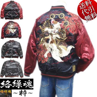 絡繰魂 スカジャン 風神雷神のおすすめ人気商品一覧 通販 - Yahoo