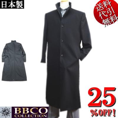 bbco スーツの商品一覧 通販 - Yahoo!ショッピング bbco スーツの商品一覧 通販 - Yahoo!ショッピング