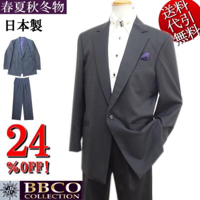 bbco スーツの商品一覧 通販 - Yahoo!ショッピング bbco スーツの商品一覧 通販 - Yahoo!ショッピング