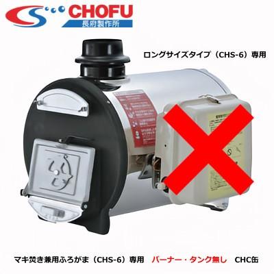 chs-6 マキ焚兼用ふろがまの商品一覧 通販 - Yahoo!ショッピング chs-6 マキ焚兼用ふろがまの商品一覧 通販 - Yahoo!ショッピング
