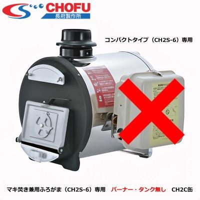 長府 バーナーの商品一覧 通販 - Yahoo!ショッピング 長府 バーナーの商品一覧 通販 - Yahoo!ショッピング