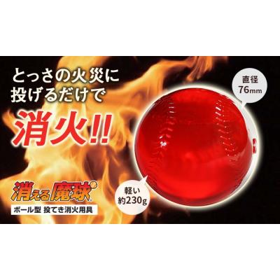 消える魔球のおすすめ人気商品一覧 通販 - Yahoo!ショッピング