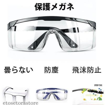 作業 ゴーグルのおすすめ人気商品一覧 通販 - Yahoo!ショッピング