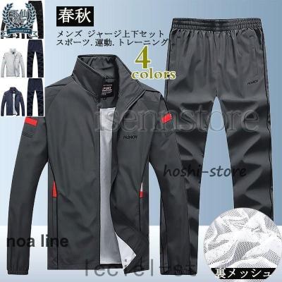 ウインドブレーカー上下のランキングTOP100 - 人気売れ筋 ウインドブレーカー上下のランキングTOP100 - 人気売れ筋