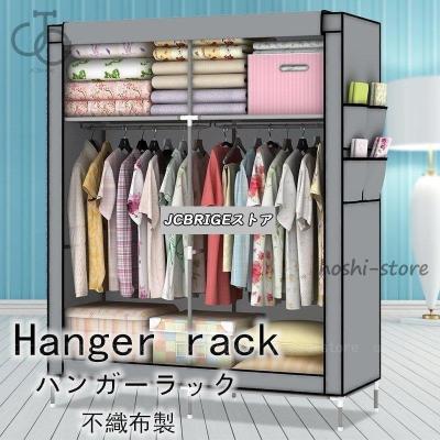 ハンガーラック カバーの商品一覧 通販 - Yahoo!ショッピング ハンガーラック カバーの商品一覧 通販 - Yahoo!ショッピング