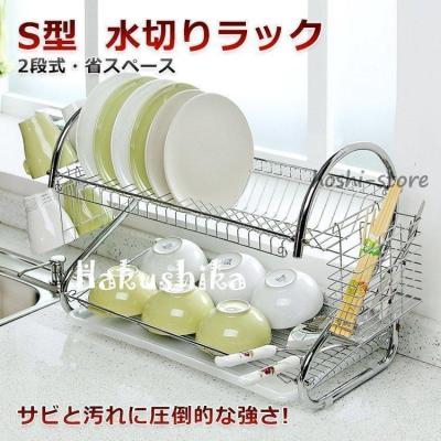 水切りラック 2段の商品一覧 通販 - Yahoo!ショッピング 水切りラック 2段の商品一覧 通販 - Yahoo!ショッピング