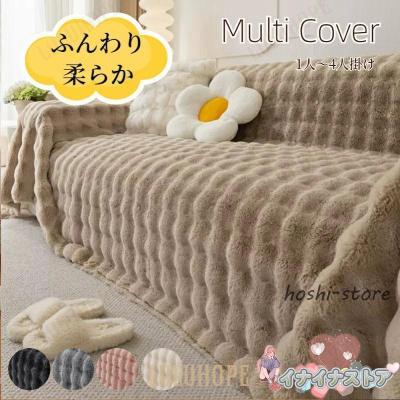ソファー ファーラグの商品一覧 通販 - Yahoo!ショッピング