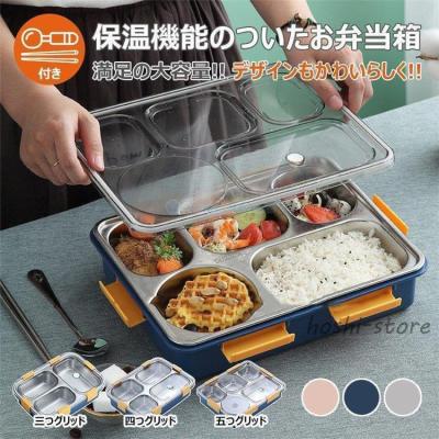 仕切り弁当箱の商品一覧 通販 - Yahoo!ショッピング