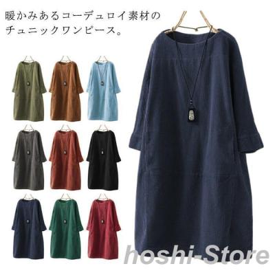 長袖チュニック（色：ブラウン系）のおすすめ人気商品一覧 通販