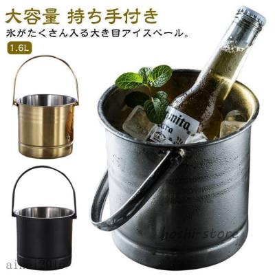 アイスバケツ（アルコール用品） | キッチン、日用品、文具 のおすすめ