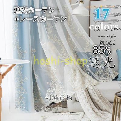 レースカーテン180×240のおすすめ人気商品一覧 通販 - Yahoo!ショッピング
