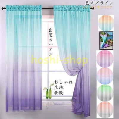 カーテン 180のおすすめ人気商品一覧 通販 - Yahoo!ショッピング