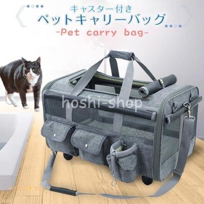 猫キャリーバッグキャスター付き（ペット用品、生き物）のおすすめ人気