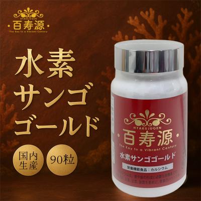 生命源 百寿の商品一覧 通販 - Yahoo!ショッピング