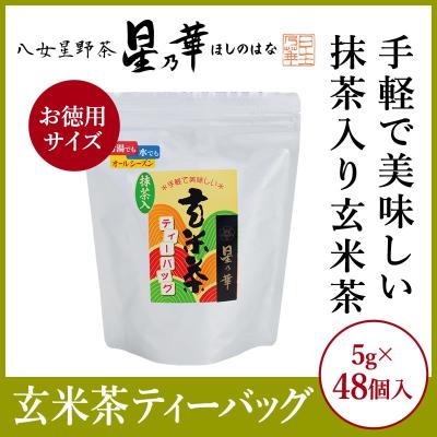 八女茶 抹茶 八女の華の商品一覧 通販 - Yahoo!ショッピング 八女茶 抹茶 八女の華の商品一覧 通販 - Yahoo!ショッピング